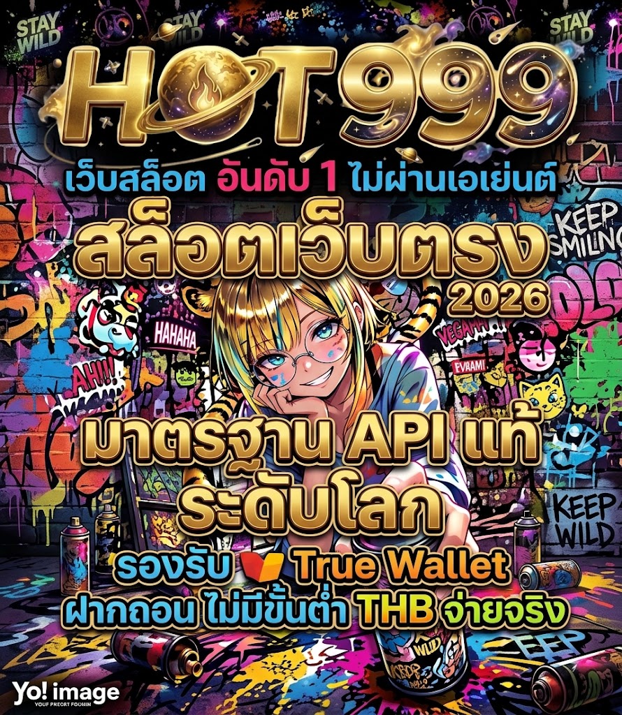 hot999